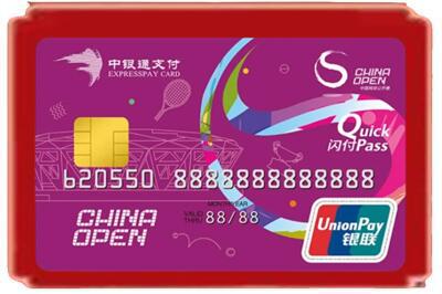 临沧烟酒回收中银通卡.jpg